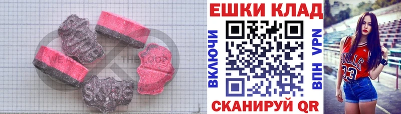 ЭКСТАЗИ таблы  купить наркотики сайты  Белогорск 