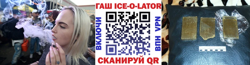 цены наркотик  блэк спрут вход  ГАШ гашик  Белогорск 