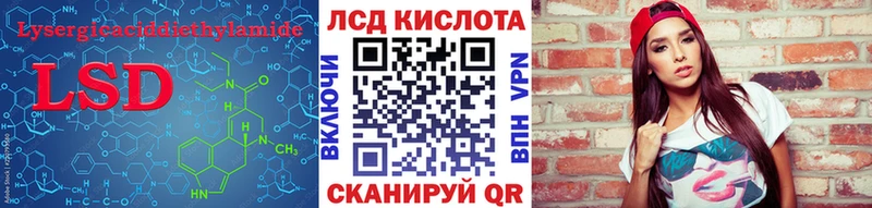 LSD-25 экстази кислота Белогорск