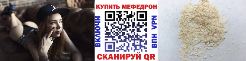 Меф mephedrone  дарк нет телеграм  Белогорск  купить наркотик 