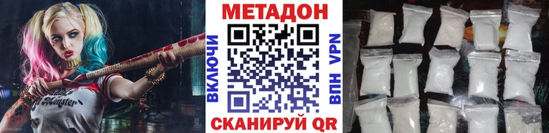 сайты даркнета Telegram  Белогорск  МЕТАДОН белоснежный 